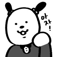 오리지널 사운드 - 인턴집사 박두기
