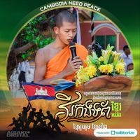 original sound - V۵rn Bunnen