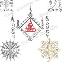 เสียงต้นฉบับ - ຊາຈັນສັກຍັນຕ໌ອາຄົມຂັງ