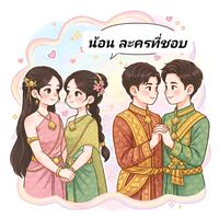 lovetagfann