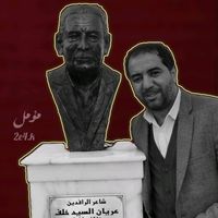 الصوت الأصلي