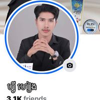 សំឡេងដើម - Fb ហ្វី ហៀង