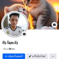 เสียงต้นฉบับ - ตีง