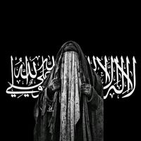 إنـني مُـقاوم