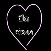 เสียงต้นฉบับ - บอส❤️หนู!!💐