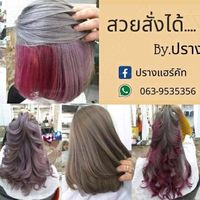 pranghaircut
