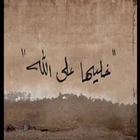 ام عتوري