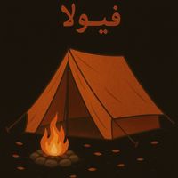 campviola_
