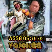 เสียงต้นฉบับ - 🩲:T0N:YaJoKTM🆑