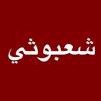 sh_abuthi313