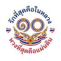 เสียงต้นฉบับ - เจ้งShop