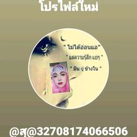 เสียงต้นฉบับ - สุุ