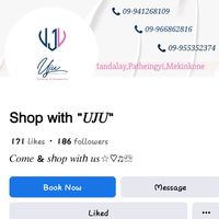 shoppingwithuju