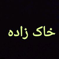 اصل آواز