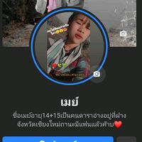 เสียงต้นฉบับ - น้องเมย์จ้า...🇬🇦🥀🇹🇭🤟♥️