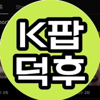 오리지널 사운드 - kpopissues
