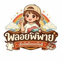 kanchnan_kilnhom