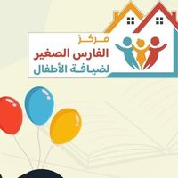 al_fareis11