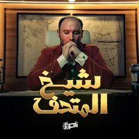 original sound - nadergourg