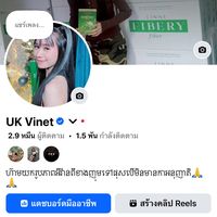 เสียงต้นฉบับ - Ounnet2494