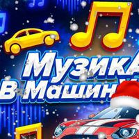 оригінальний звук