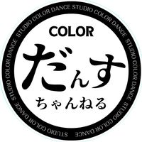 オリジナル楽曲 - COLORだんすチャンネル