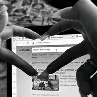 оригинальный звук