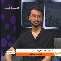 الصوت الأصلي