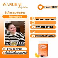 เสียงต้นฉบับ - ชื่อลําขายไนล์ทีนกันแดดไนท์โอ