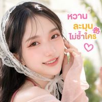 เสียงต้นฉบับ - 🐼 น้องณีน 🌼🩴Jn 🐼🥃