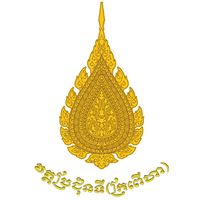 watkrapeuha