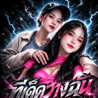 เสียงต้นฉบับ - ( Love SeeVang )...🇰🇷🇰🇷