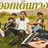 เสียงต้นฉบับ - วงสวัสดี
