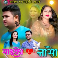 ओइ मेरी छोरेट्टी