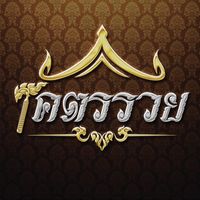 original sound - Khotruay(บ้านโคตรรวย)