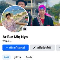 เสียงต้นฉบับ - Lao Mwe816