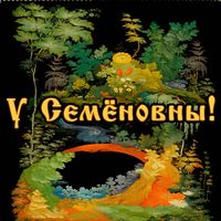 оригинальный звук