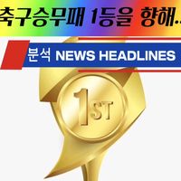 오리지널 사운드 - 해운대 승부예측의 신