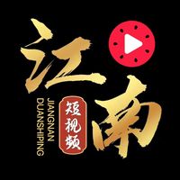 原声 - 江南短視頻