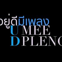 udeemeeplang9