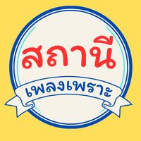nice_song