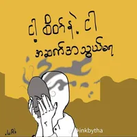 original sound - shio3655