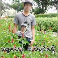 မူရင်းအသံ - အေဖ့ တမီးေလး🌹🌺🌷🌷💗💝♥💜🤗?