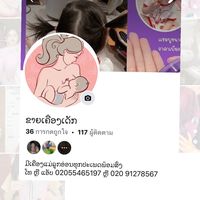เสียงต้นฉบับ - mevaj099