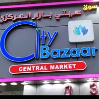 citybazar3