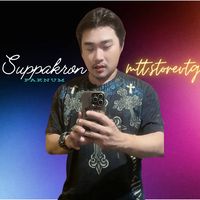 เสียงต้นฉบับ - Eak.Mtt