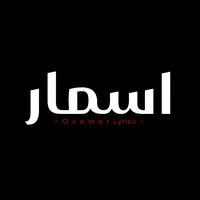original sound - osamarlyrics