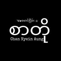 မူရင်းအသံ