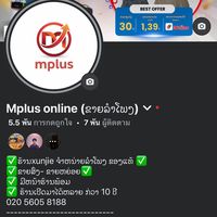 เสียงต้นฉบับ - mplus_ຂາຍລໍາໂພງ