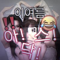 오리지널 사운드 - 예룽고Г咬占꺼l∩∩♥︎